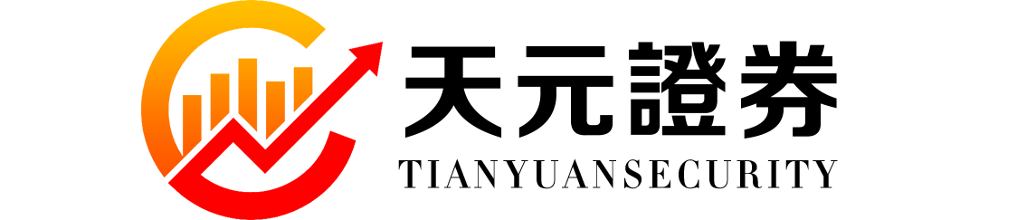 天元证券_配资专业在线配资炒股_在线炒股配资选择配资